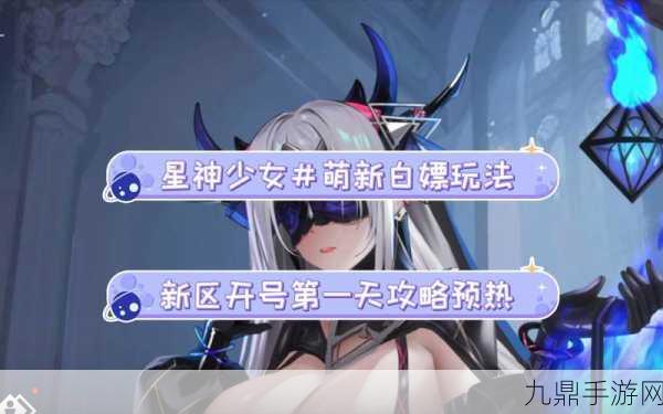 畅玩星神少女无限钻石版 开启二次元奇幻之旅