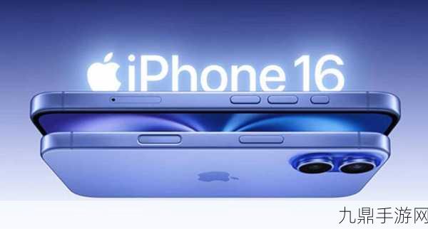 iPhone 16风波起，苹果让步手游界沸腾！