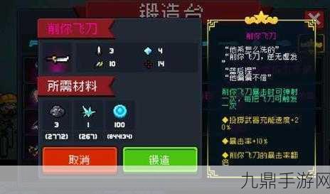 元气骑士神话武器升级全攻略