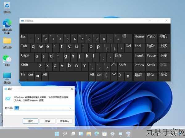 Win11虚拟键盘罢工？手游玩家自救指南！