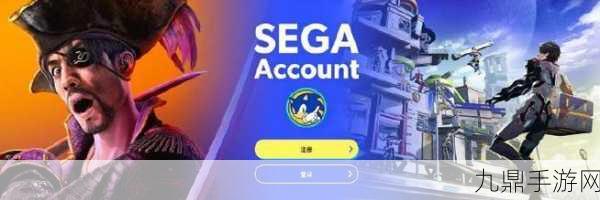 世嘉推出SegaAccount，注册解锁海量游戏福利