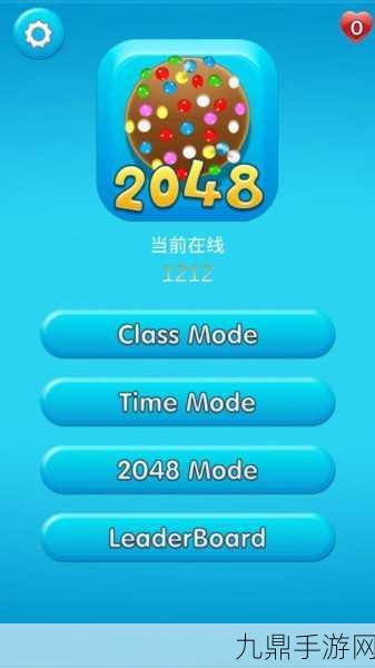 鸿蒙NEXT新纪元，打造专属2048小游戏，挑战智慧极限