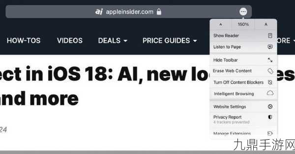 苹果Safari浏览器AI功能升级，手游玩家迎来全新体验