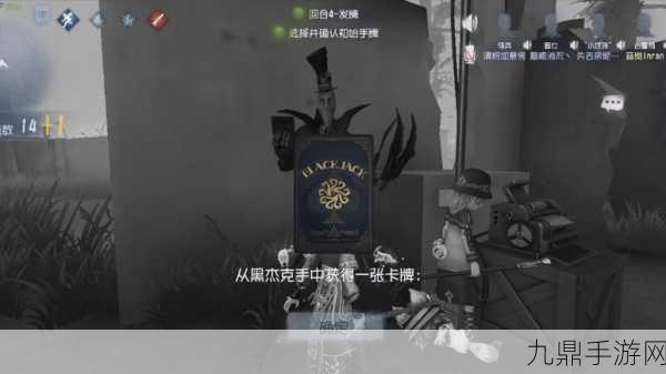 第五人格黑杰克模式深度剖析，高手必胜秘籍大公开