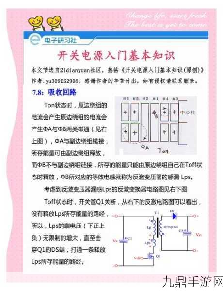 2024年硬核玩家必备！十大开关电源品牌揭秘与选购秘籍