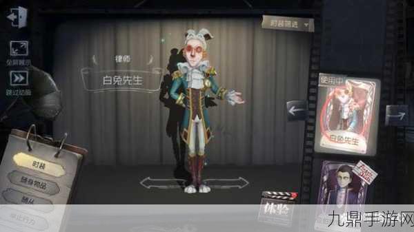 第五人格冒险家远行者皮肤获取全攻略