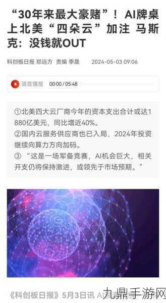 AI技术崛起背后，资本力量如何助力手游创新？