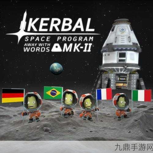 探索星空火箭之旅，模拟建造手游秘籍