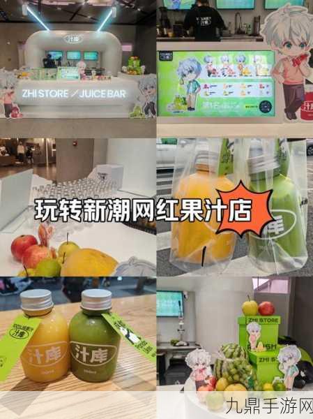 畅玩我的果汁店，模拟经营新体验