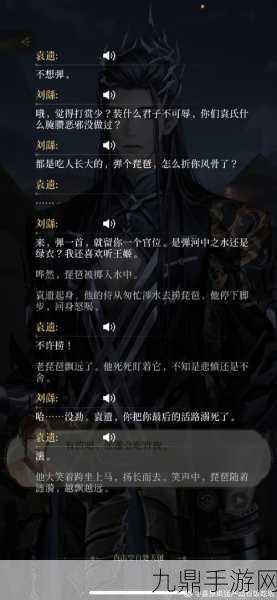 龙之信条2迪莎的谋略任务全攻略，揭秘宫廷阴谋