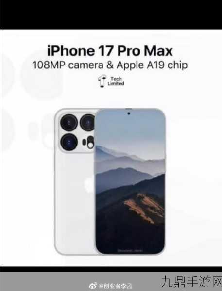 iPhone17Pro大升级，12GB内存+A19Pro芯片，手游玩家迎来新曙光