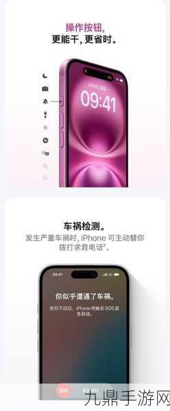 揭秘苹果iPhone 16 Plus扬声器配置，双扬声器助力手游音效