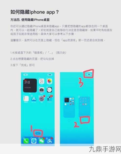 iPhone绝技揭秘，一键速翻，游戏攻略无国界