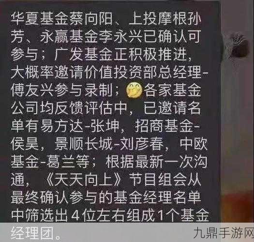 基金经理换弹新策略，手游玩家如何紧跟进攻步伐？