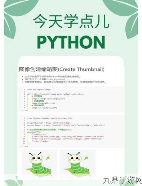 Python绘图神器在手，手游多图处理不再模糊！