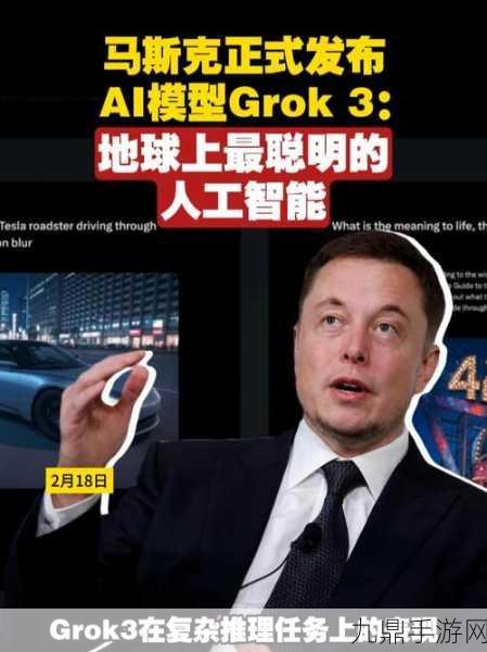 马斯克Grok 3难产，AI模型发布迷雾重重