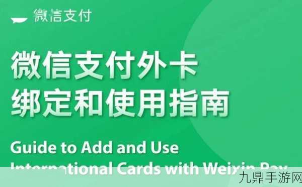 微信支付全球通杀！境外钱包App全面接入，手游充值更便捷