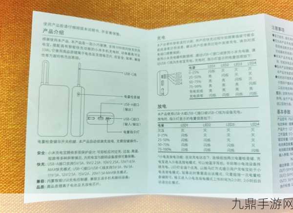 小米移动电源选购秘籍，四步打造高效充电站，手游党必备！