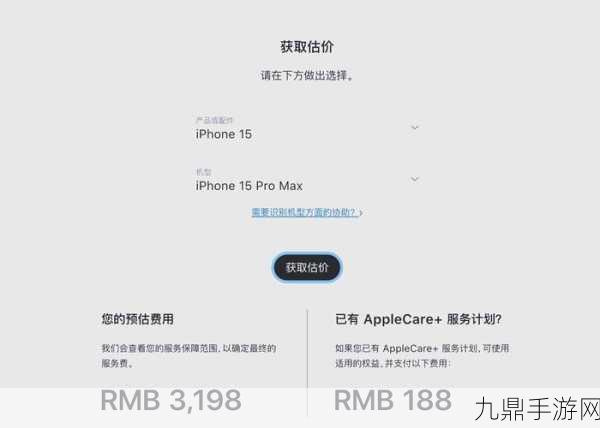 iPhone维修状态轻松查，游戏生活两不误！