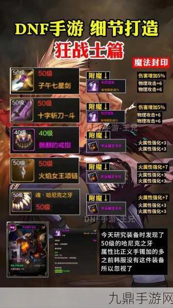 DNF110版本冰结师装备搭配全攻略