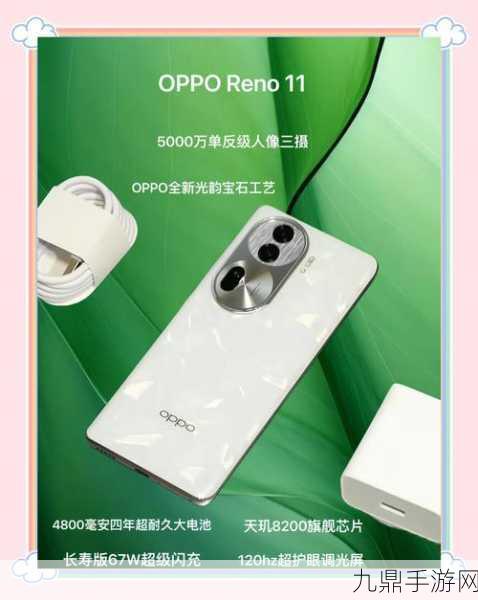 Reno11系列革新手游创作体验，闪速抠图AI模型助力玩家高效定制