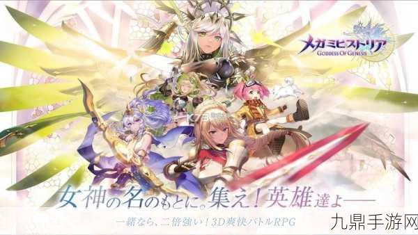 女神集结，二次元 MMORPG 手游的奇幻之旅