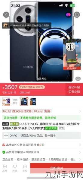 Find X7系列，手游玩家心中的拍照性价比神机