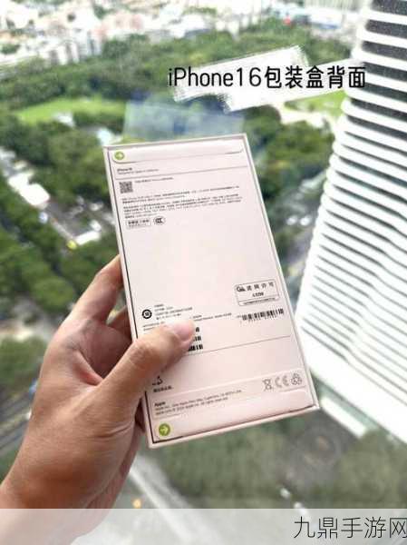 iPhone 16后盖材质揭秘，手游玩家的全新体验起点