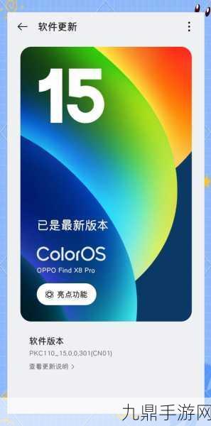 ColorOS 15新版大升级，抖音实况照片分享，手游党新福利