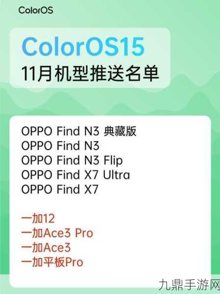 ColorOS 15新版大升级，抖音实况照片分享，手游党新福利