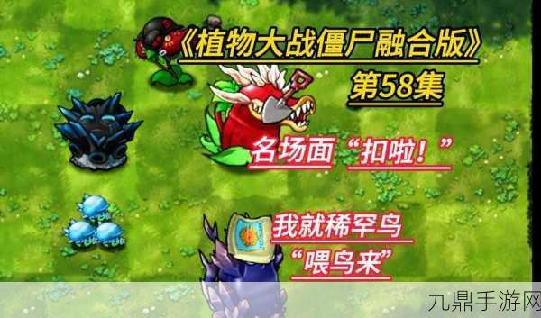 植物大战僵尸最终希望安卓APK，经典再现，策略升级新体验