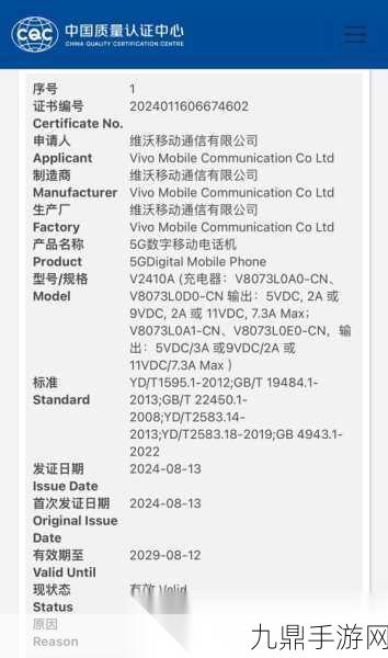 vivo Y300性能揭秘，内存闪存规格大起底