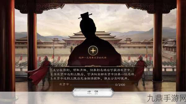 三国志战略版求贤机制揭秘，能否重选成焦点