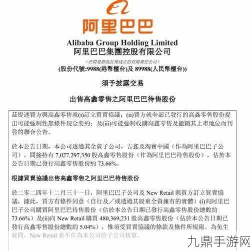 大润发母公司高鑫零售中期业绩翻盘，阿里能否借此游戏卖出高价？