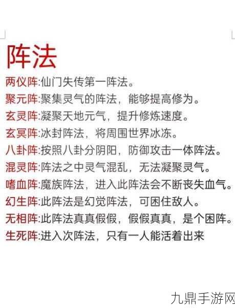 神仙道兵法系统深度揭秘，策略升级，玩家制胜宝典！