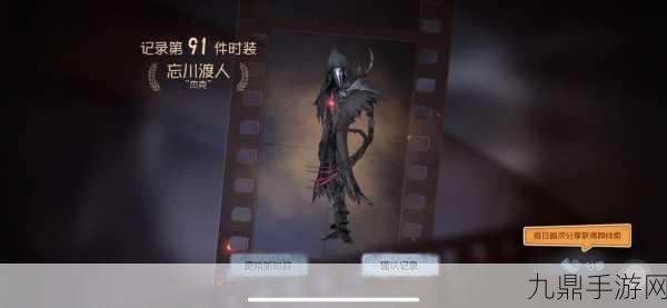 第五人格杰克忘川渡人，何时再度归来？