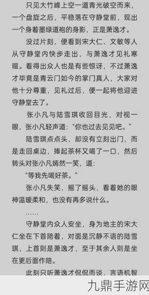 诛仙手游浪漫婚礼全揭秘，携手情缘，共绘仙途绮梦