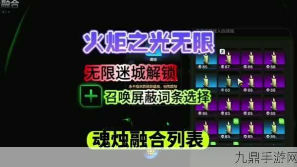 解锁技能新境界，火炬之光无限技能栏激活全攻略