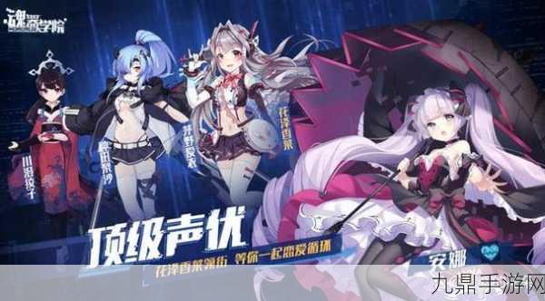 探索 TAKUMI3 手游，二次元美少女与音乐的激情碰撞