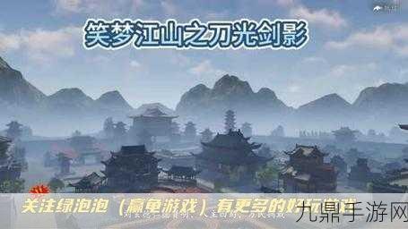 畅玩笑梦江山，领略国风 MMORPG 魅力