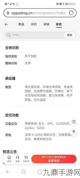 iQOO 12导航大揭秘，GPS与北斗究竟几频？