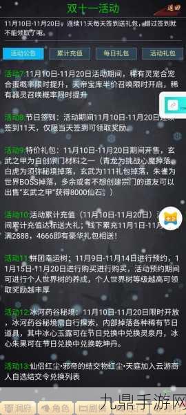 不正经修仙放置版，独特文字修仙之旅等你来