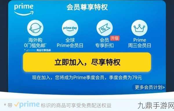 亚马逊加拿大Prime会员专享，车库送货服务上线