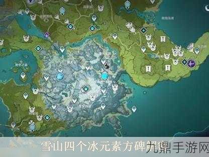 原神雪山大勘测全攻略，速通四个勘测信标收取与放置秘籍