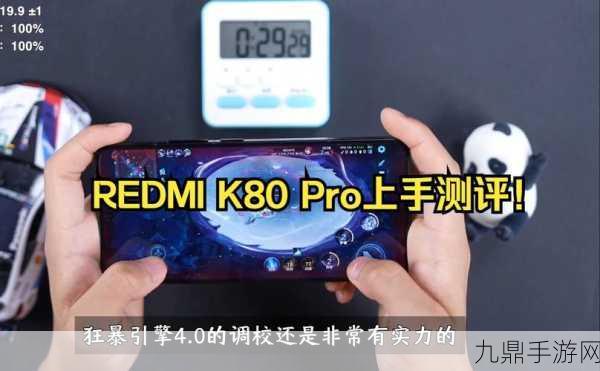 红米K80 Pro相机镜头焦段揭秘，手游玩家必备神器