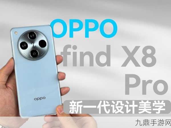 OPPO Find X8 Ultra助力手游新视界，物理长焦微距下的游戏新体验