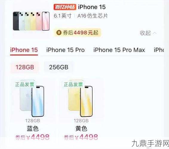 iPhone 15标准版创新乏力，手游玩家忧心忡忡，未来销量能否撑起游戏生态？