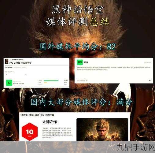 黑神话，悟空海外受热捧，动作RPG新欢乐源泉评分大揭秘