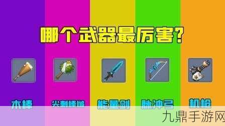 迷你世界脉冲弓，远程战斗的神兵利器