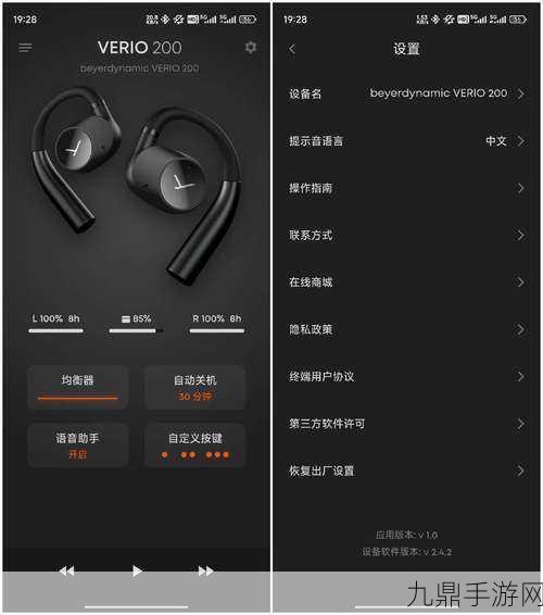 拜雅VERIO 200耳机震撼登场，手游体验再升级！